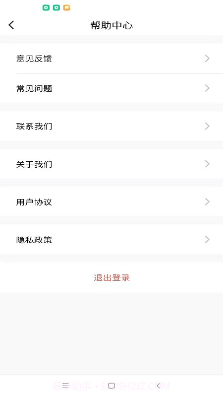 乐促众包企业端截图3 乐促众包企业端截图3