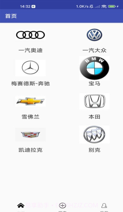 华华二手车截图2