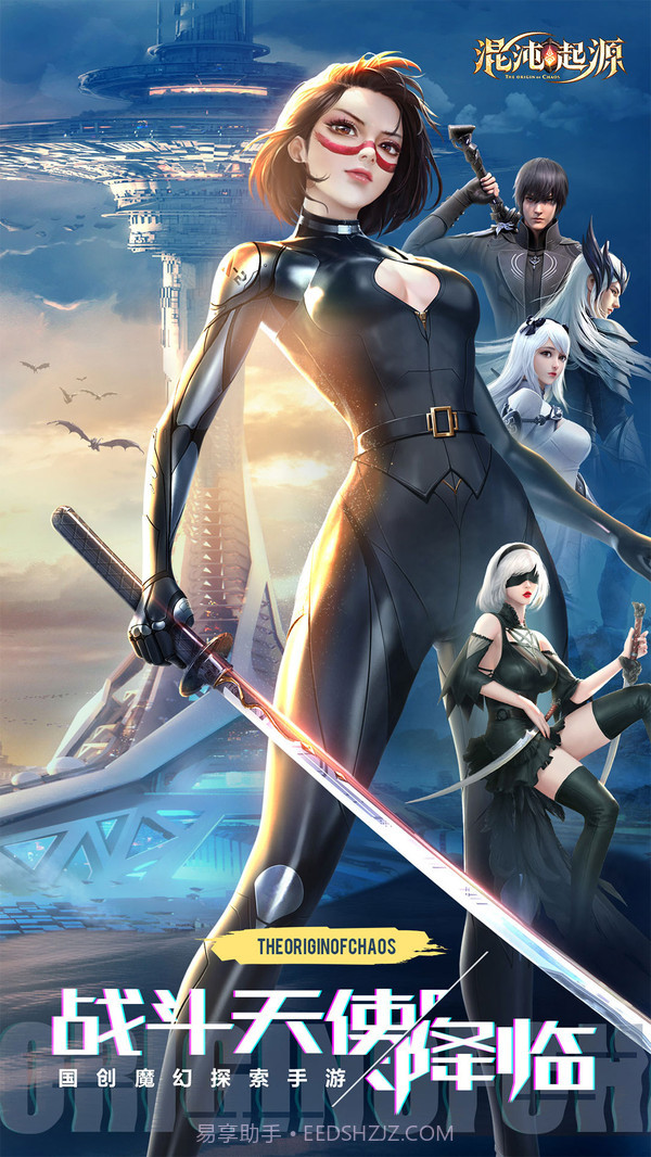 混沌起源截图2 混沌起源截图2