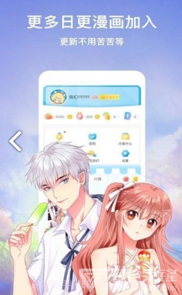 嗨嗨漫画手机截图1