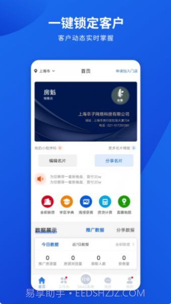 勤卒经纪人截图2 勤卒经纪人截图2