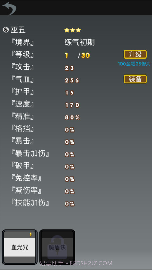 修仙道友截图3 修仙道友截图3