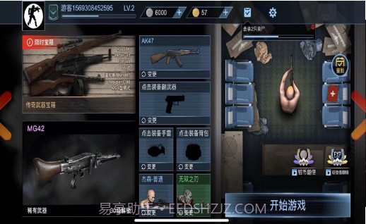 病毒大逃杀截图2