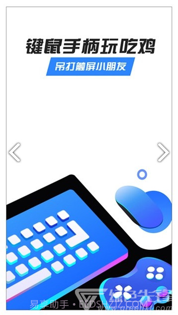 八爪鱼和平精英过检测(八爪鱼和平精英按键设置)V4.8.9 安卓最新版截图2