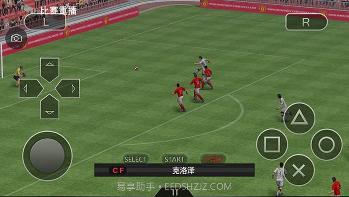 实况足球2014（悟饭版）截图5