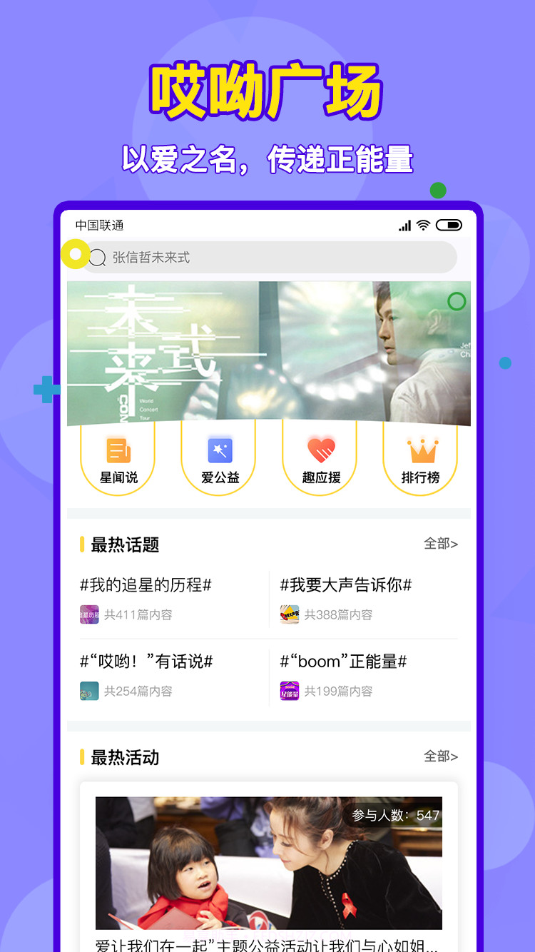 哎呦粉丝截图1 哎呦粉丝截图1