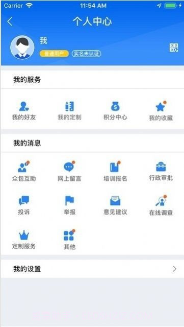 12366社保缴费截图1 12366社保缴费截图1