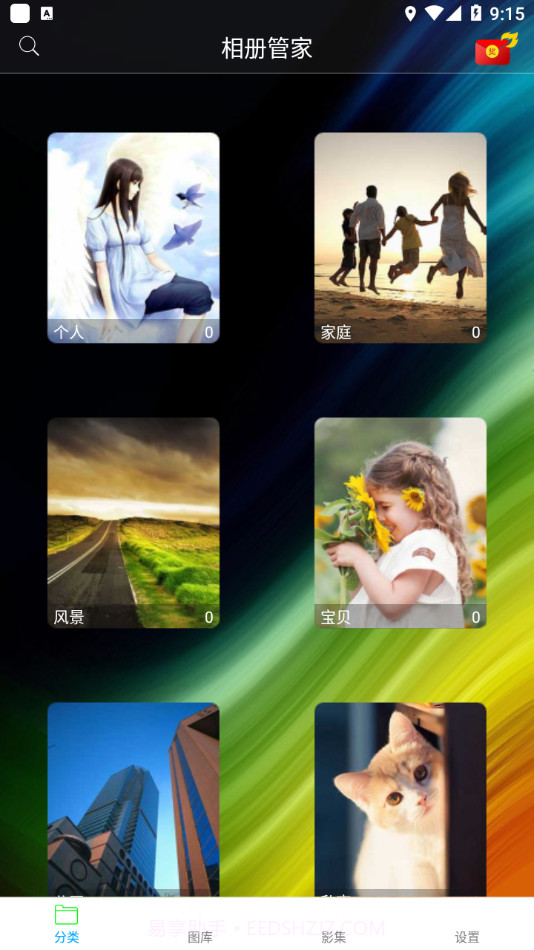 蓝鹤相册管家截图4