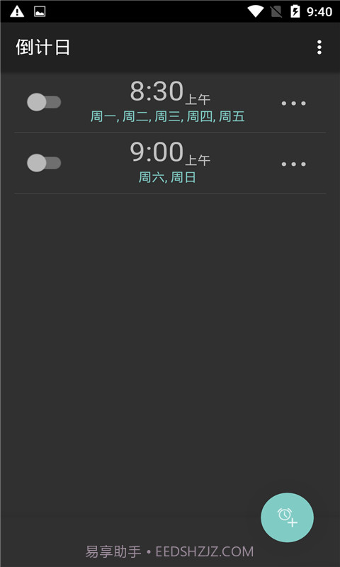 波相闹钟截图2 波相闹钟截图2