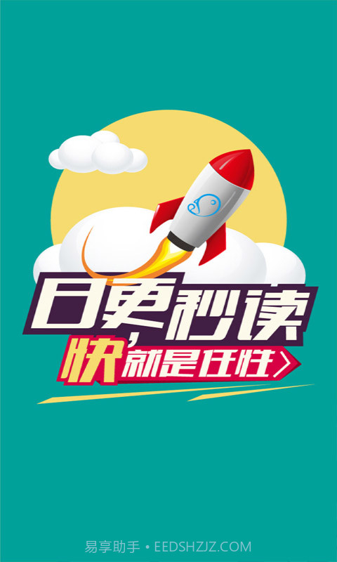 果果漫画屋v3.32截图1 果果漫画屋v3.32截图1