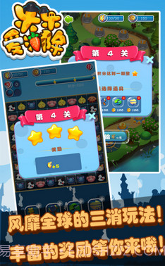 乐乐爱消除(三消手游)截图1 乐乐爱消除(三消手游)截图1