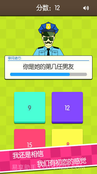 我的女友是神仙截图2