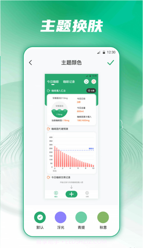 每日记咖啡截图2