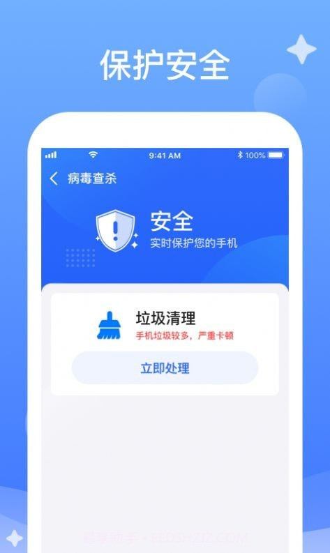 秒速清理截图3 秒速清理截图3