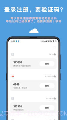 Auto tool截图3 Auto tool截图3