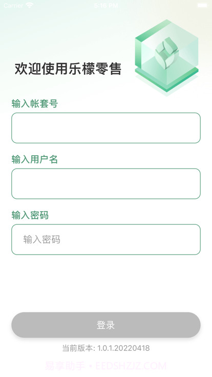 乐檬供应商平台截图3