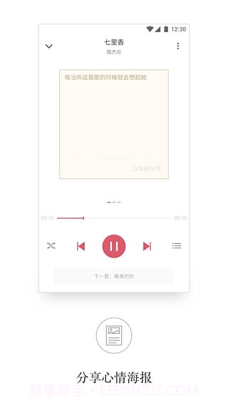 aplayer万能播放器截图3 aplayer万能播放器截图3
