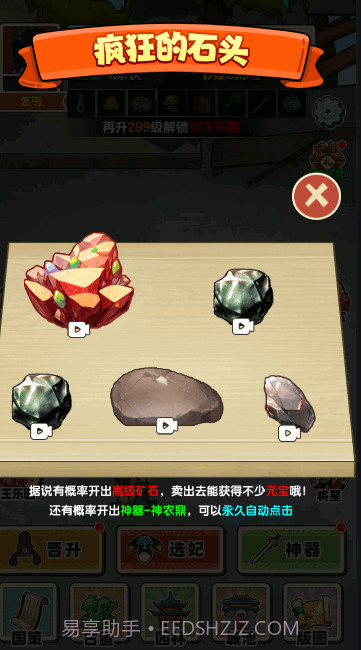 乞丐的完美逆袭截图4