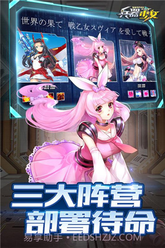 兵器少女超v版截图2 兵器少女超v版截图2