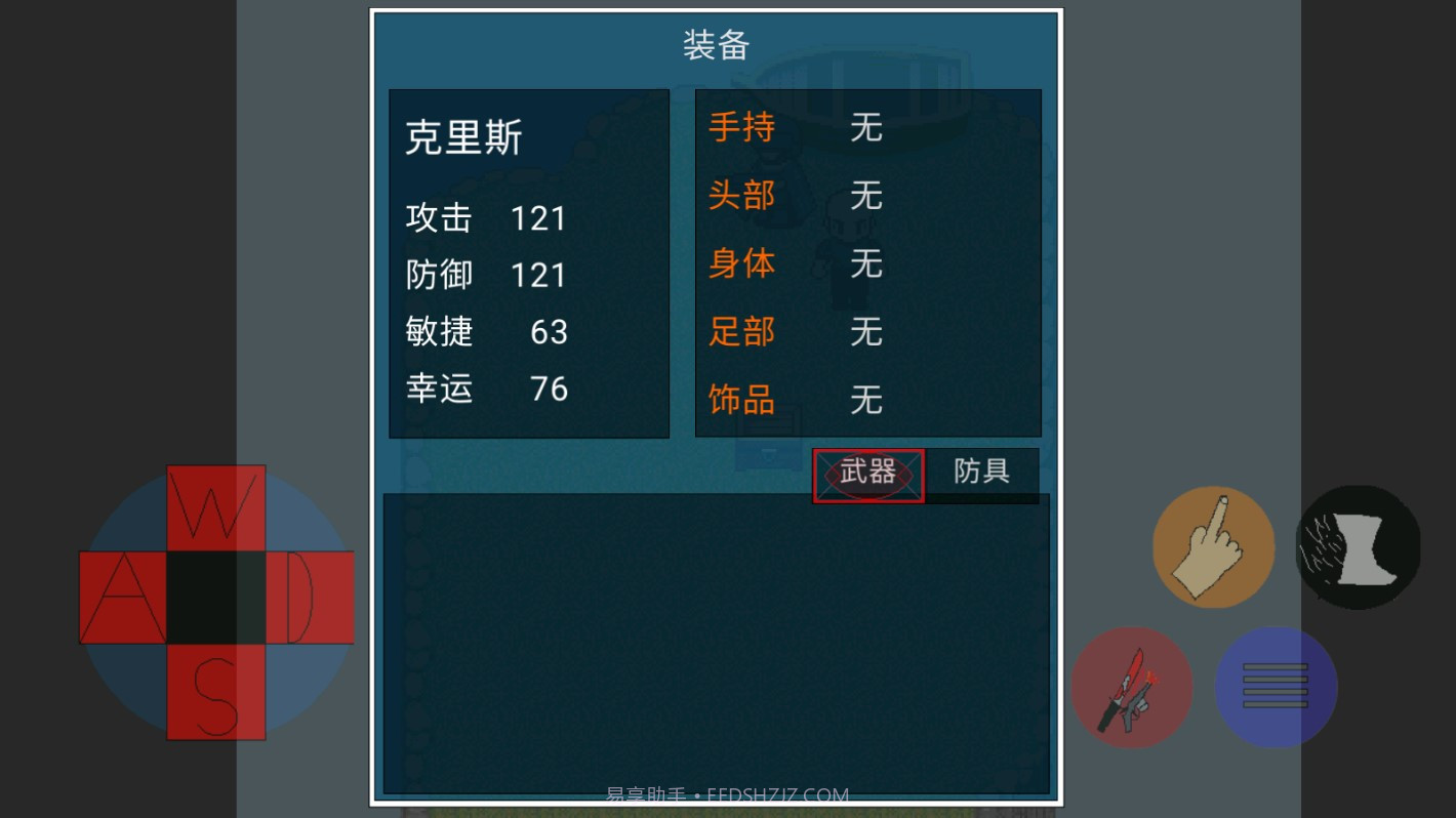 末日生化岛截图2 末日生化岛截图2