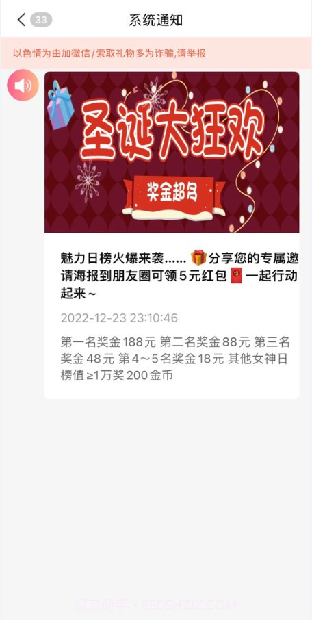 心心念念交友截图2