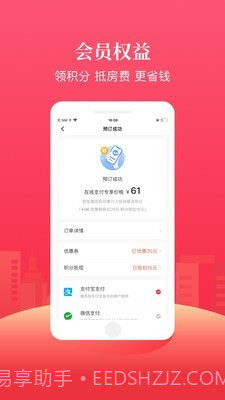 手机住截图4 手机住截图4