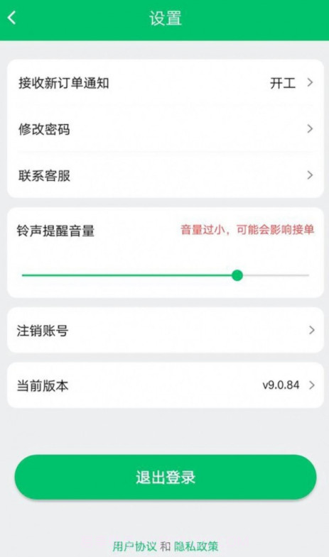 小蜜蜂店员截图2