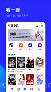 夸克志愿报考截图3