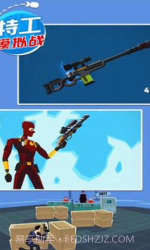 特工模拟战截图2