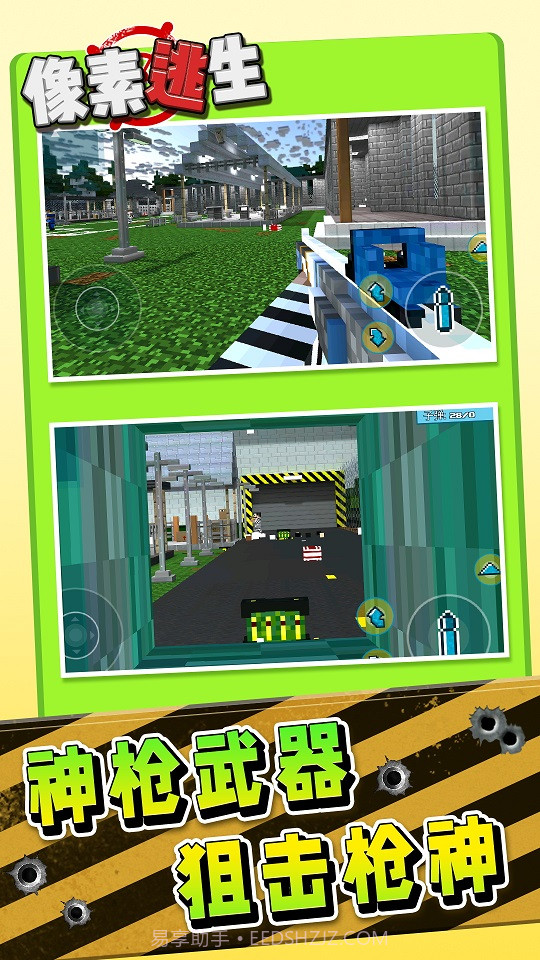 像素逃生警察抓小偷截图3