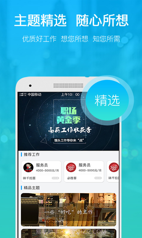 馒头工作截图2 馒头工作截图2