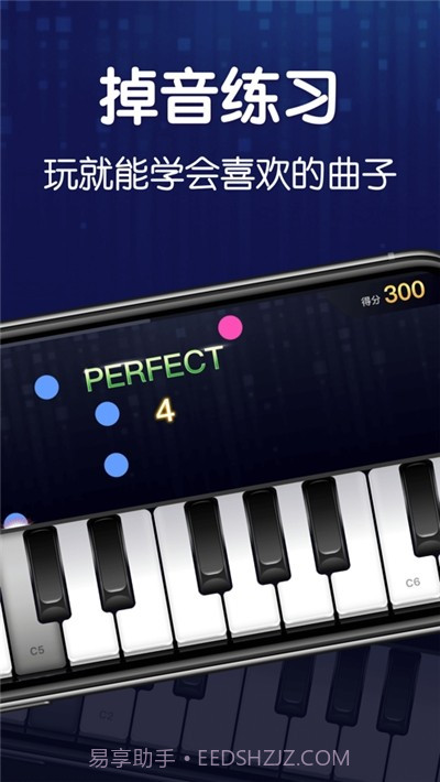 来音钢琴截图2 来音钢琴截图2