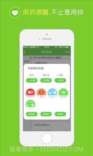 在乎健康截图4 在乎健康截图4