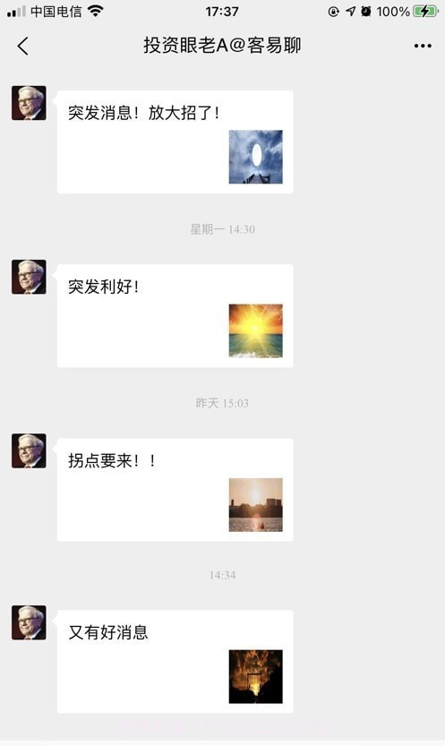 客易聊截图2 客易聊截图2