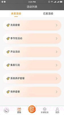 丘比车管家截图3