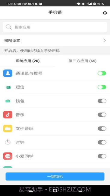 锁机软件生成器截图2 锁机软件生成器截图2
