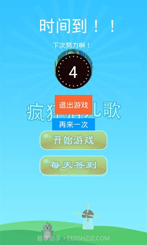 疯狂猜儿歌下载安装截图2 疯狂猜儿歌下载安装截图2