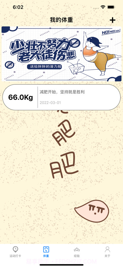 极美塑身截图3 极美塑身截图3