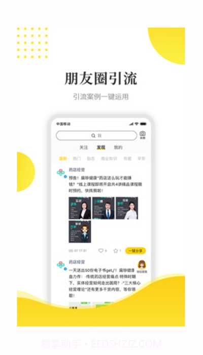 傻瓜引流截图2 傻瓜引流截图2