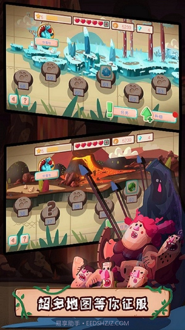 恐龙世界模拟截图4