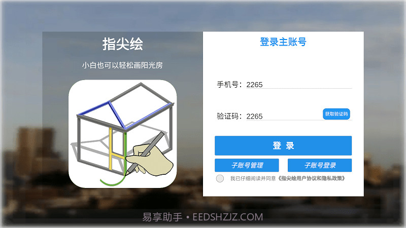 指尖绘设计截图3 指尖绘设计截图3