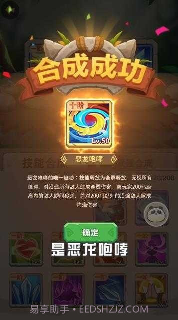 石器大冒险截图3