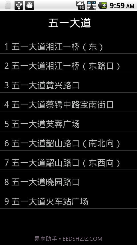 天翼看交通截图4 天翼看交通截图4