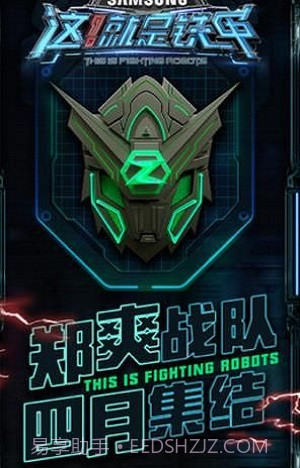 这就是铁甲截图2 这就是铁甲截图2