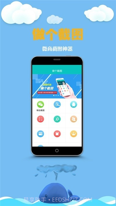 做个截图2截图1