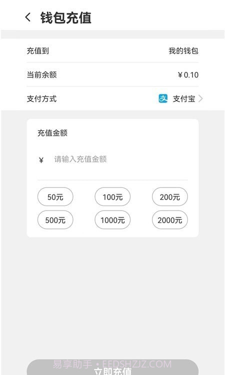 潜江充电桩截图1 潜江充电桩截图1