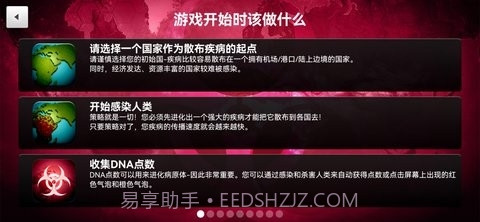 瘟疫工厂完整版截图4 瘟疫工厂完整版截图4