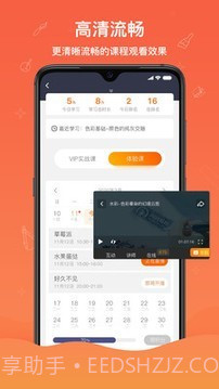 闪创教育截图4 闪创教育截图4