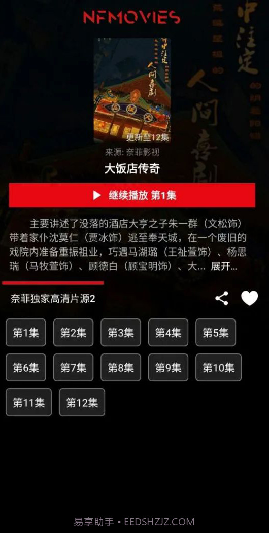 奈菲影视正式版截图2 奈菲影视正式版截图2