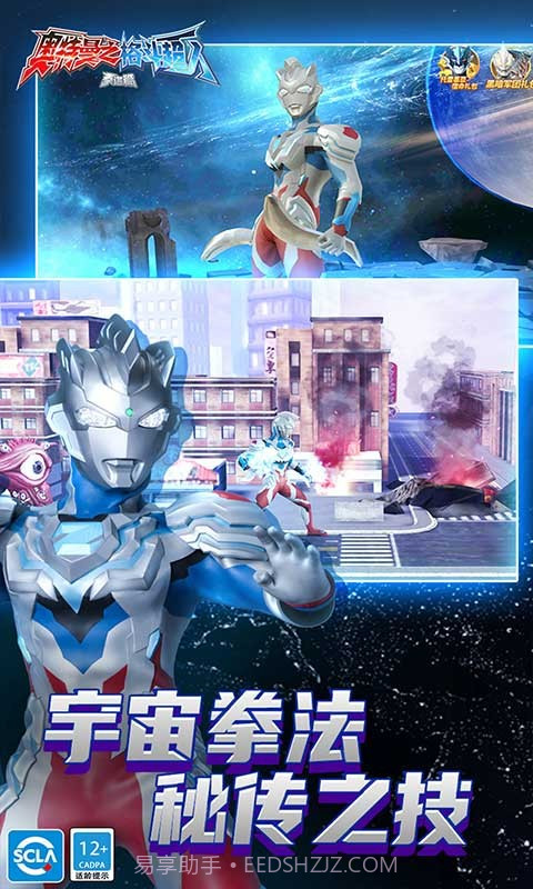 奥特曼之格斗超人vivo截图1 奥特曼之格斗超人vivo截图1